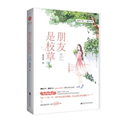 新大嘴怪冒险